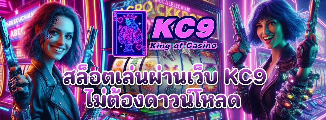 สล็อตเล่นผ่านเว็บ
