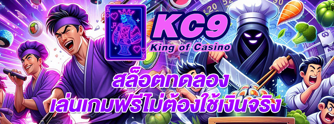 สล็อตทดลอง