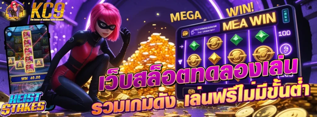 สล็อตทดลองแตกง่าย